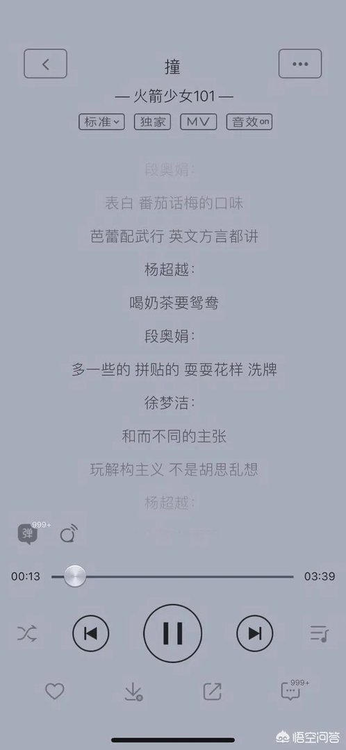 如何评价火箭少女101的《撞》?