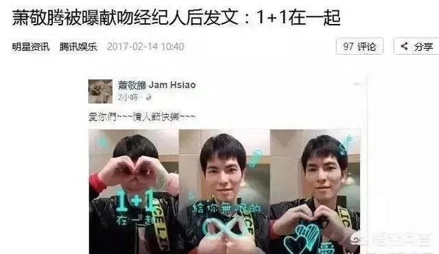萧敬腾告白经纪人,你怎么看?