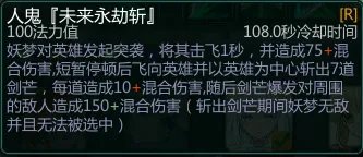 300英雄妖梦教学和攻略
