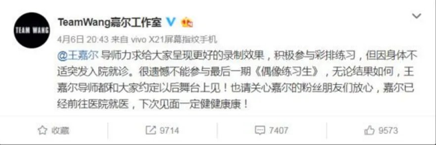 王嘉尔劳累过度送医是什么情况?