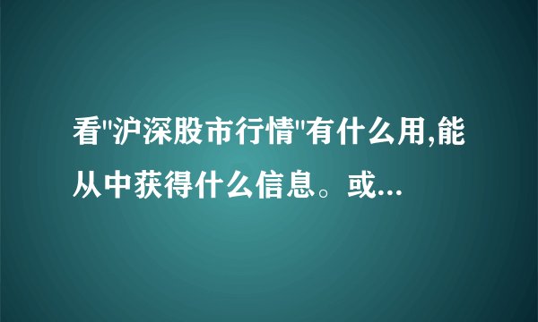 看