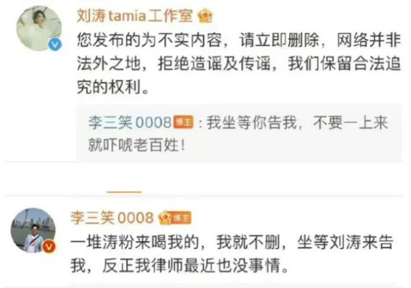 当红女星刘涛被传离婚,王珂取关刘涛,本人怎么回应的?