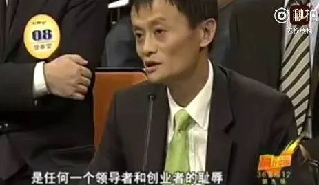 马云和王健林等一些大佬的耻辱是什么?