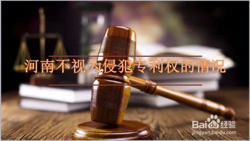 河南申请专利需要做什么?