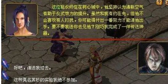魔域开三宠任务怎么做?