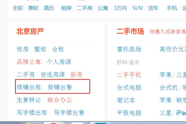 发布门面转让信息