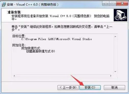 请教大佬们，VC6.0绿色版下载解压后怎么安装？我点击sin.bat文件后闪了下窗口就立刻不见了。