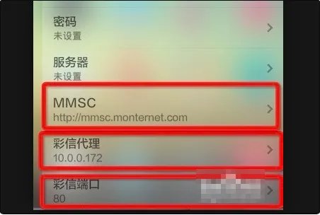 中国移动的cmwap怎样设置