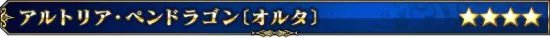 FGO星战活动攻略 saberwar活动攻略及敌方配置一览