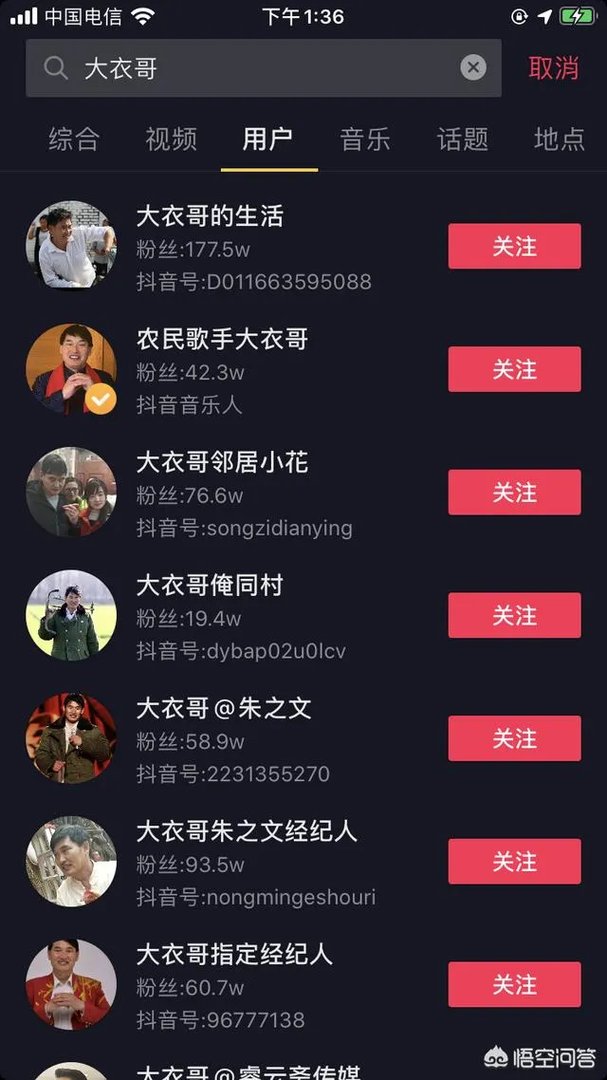 大衣哥朱之文家门被村民踹开，网传大衣哥要搬家，你觉得他会搬吗？