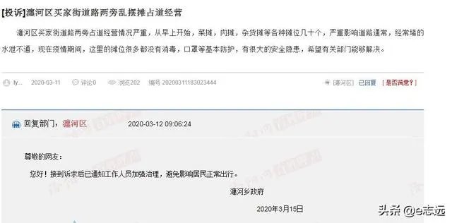 洛阳2020年摆地摊新规定?