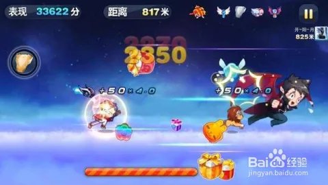教你天天酷跑进击模式怎么玩