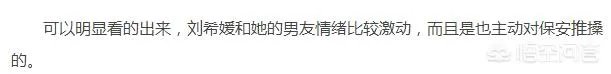 刘希媛三亚因违规停车与保安发生口角,一骂成名,对此你怎么看?