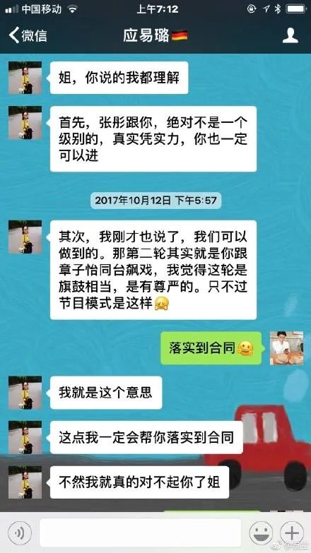 袁立爆料《演员的诞生》黑幕,演员被“淘汰”都是演的,你怎么看?