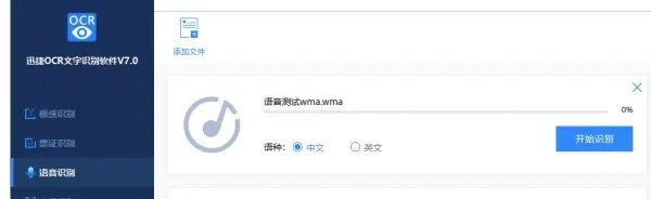 视频转文字