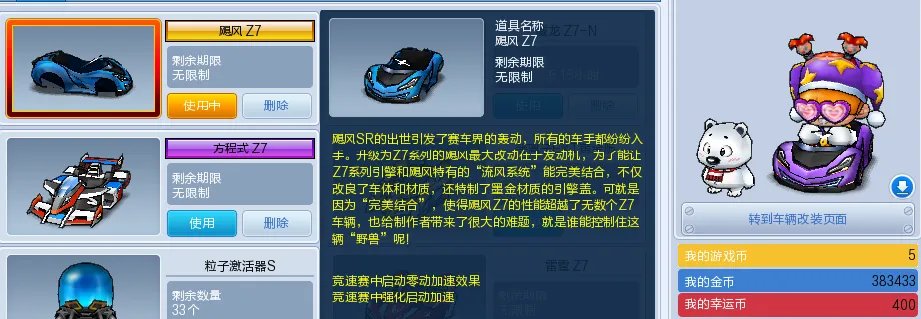 飓风Z7怎么样