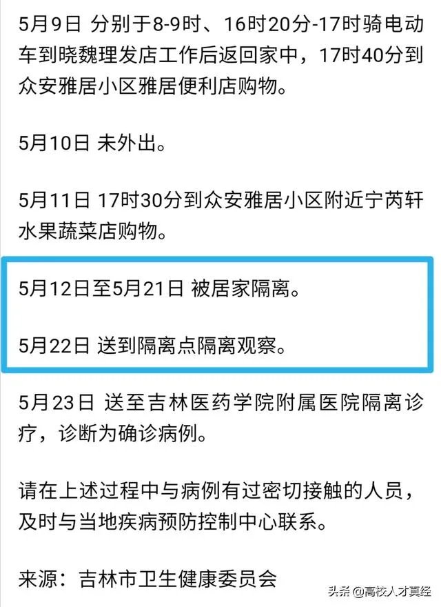 吉林省的疫情三天两头的增加,怎么办啊?