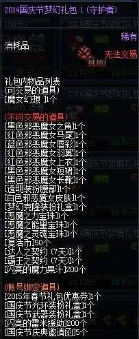 国庆节庆典邀请函怎么得? 有什么用?